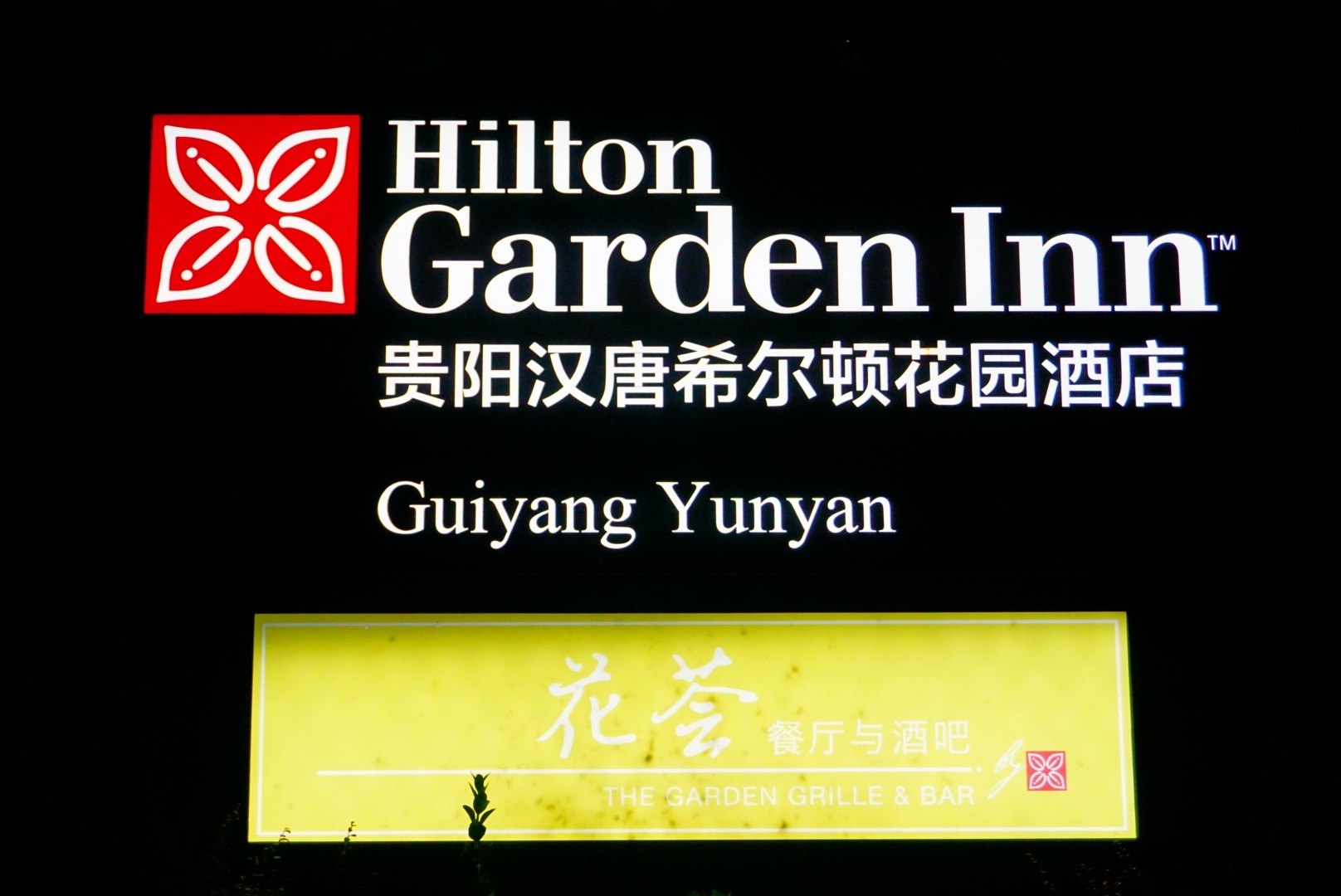 ʹݡHILTON GARDEN INNʱ