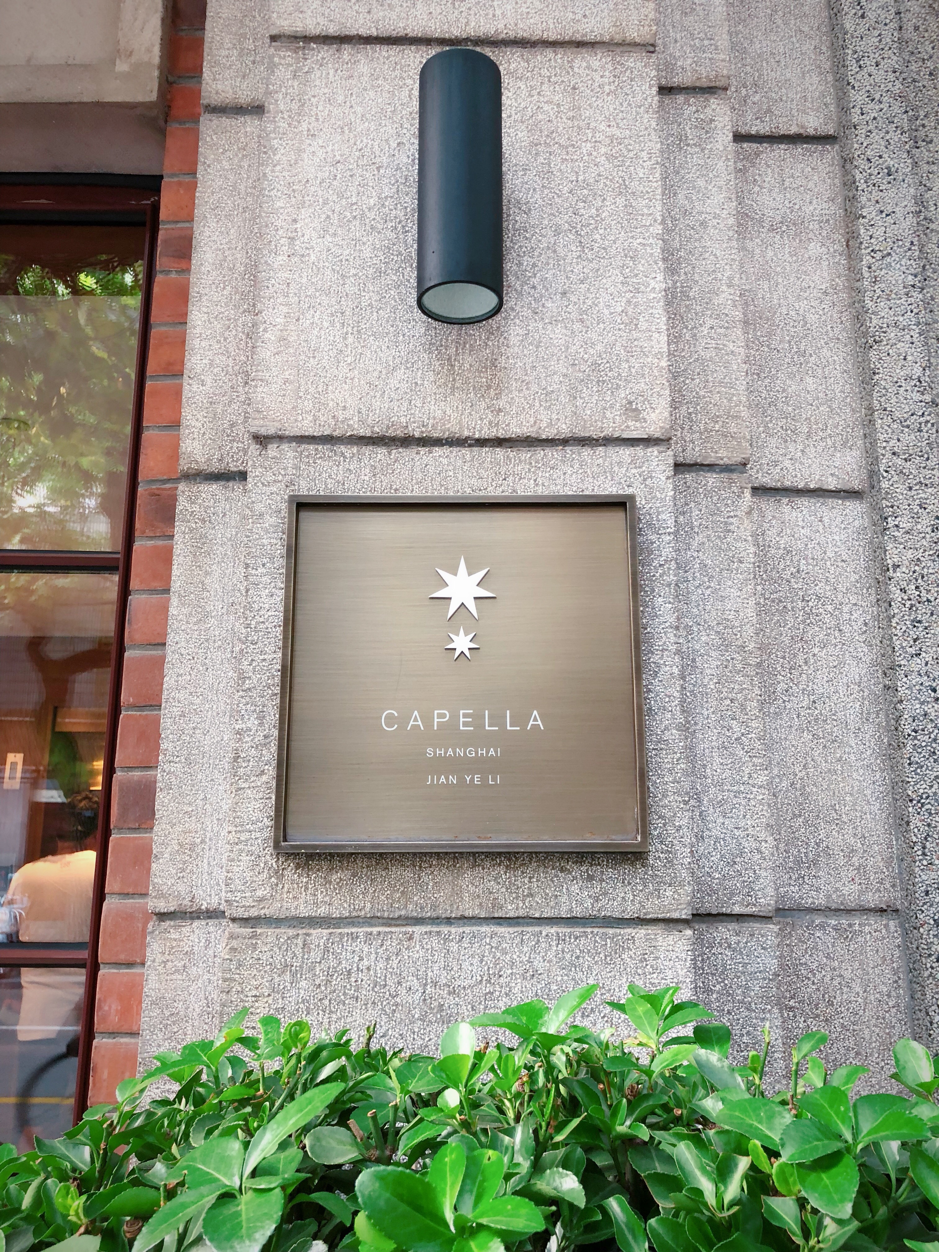 capellashanghai图片