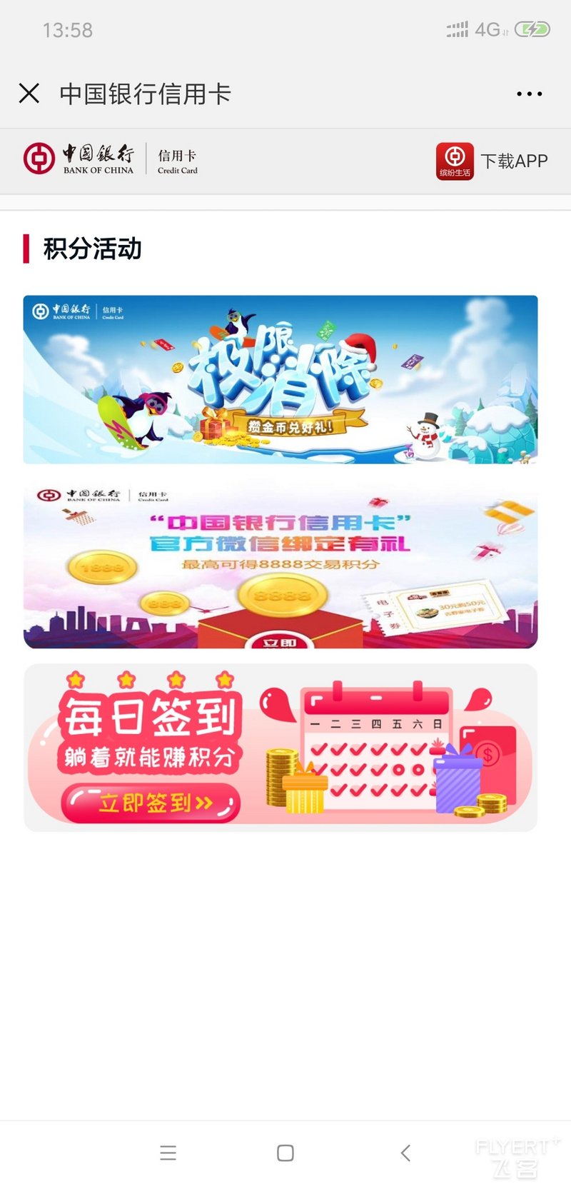 Screenshot_2018-11-02-13-58-35-153_com.tencent.mm.png