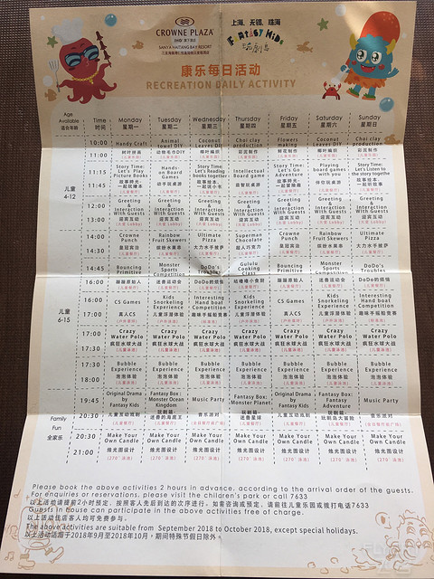 打卡网红亲子酒店~三亚海棠湾仁恒皇冠假日度假酒店
