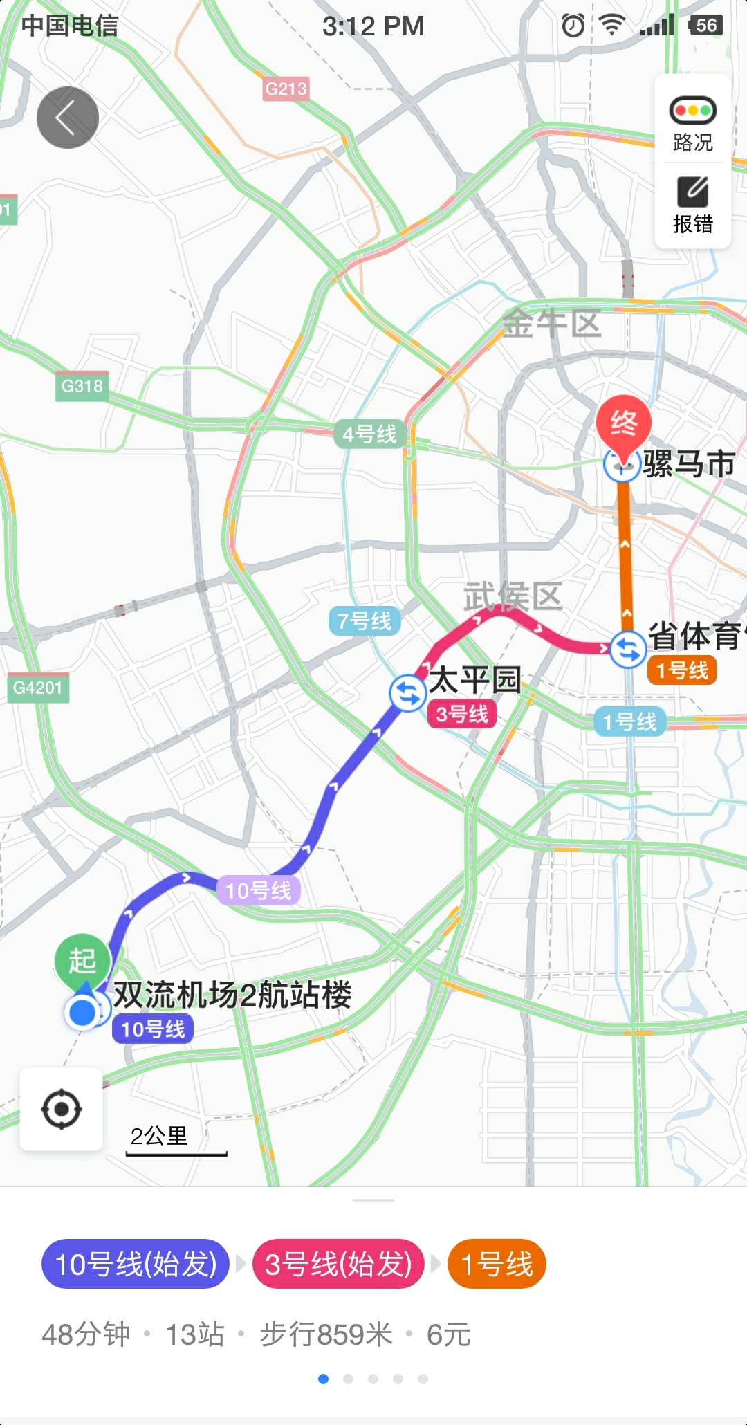 成都双流机场路线图图片