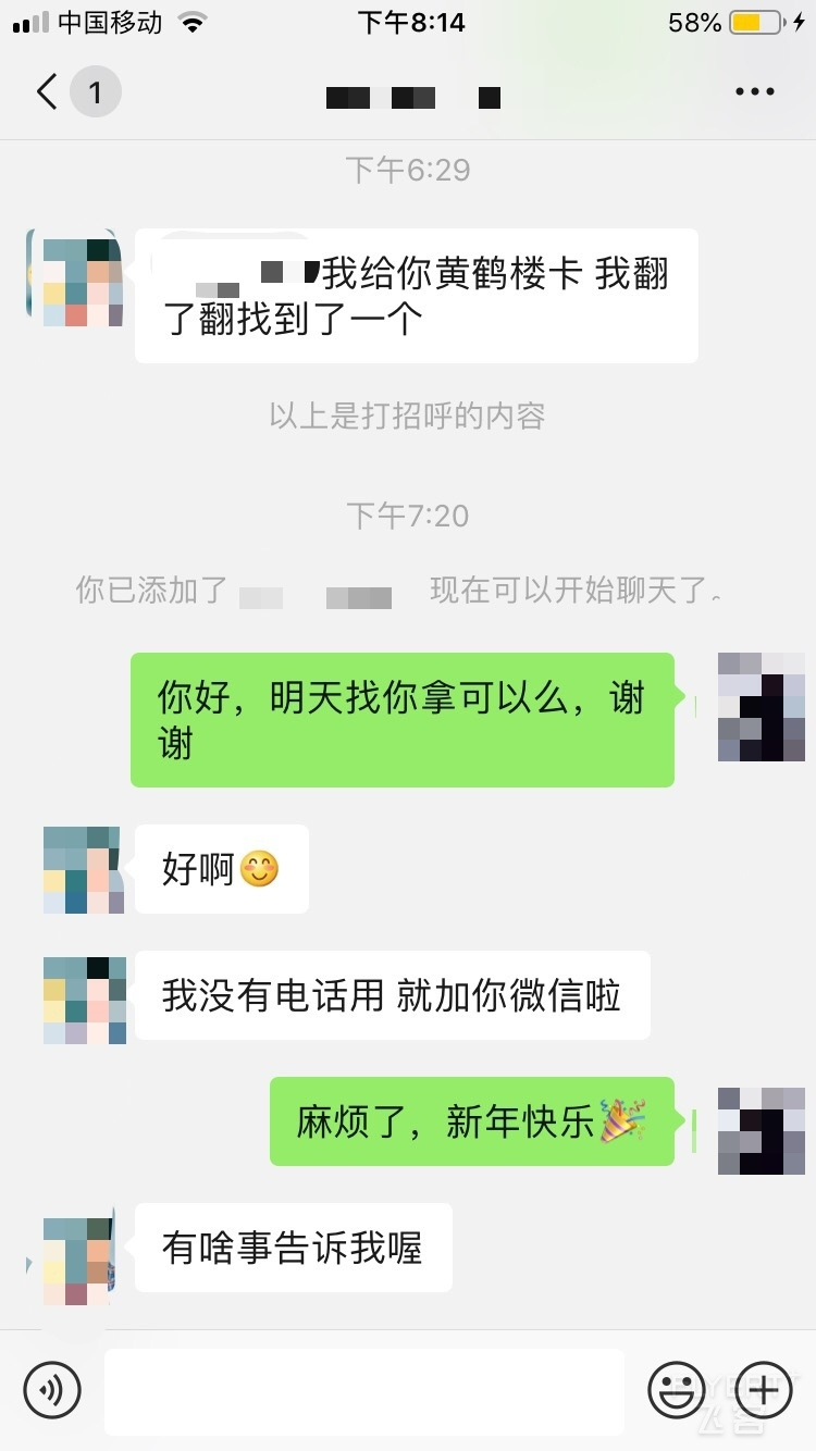 mmexport1546258576322.jpg