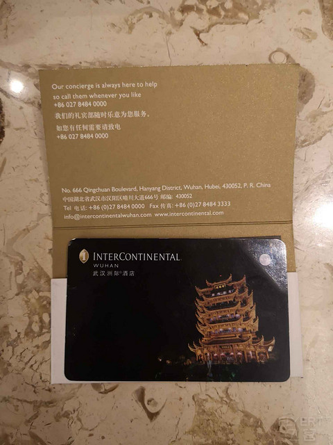 武汉洲际跨年夜入住