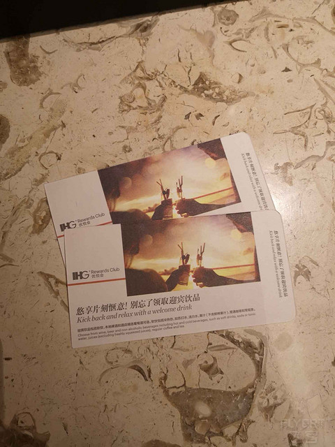 武汉洲际跨年夜入住
