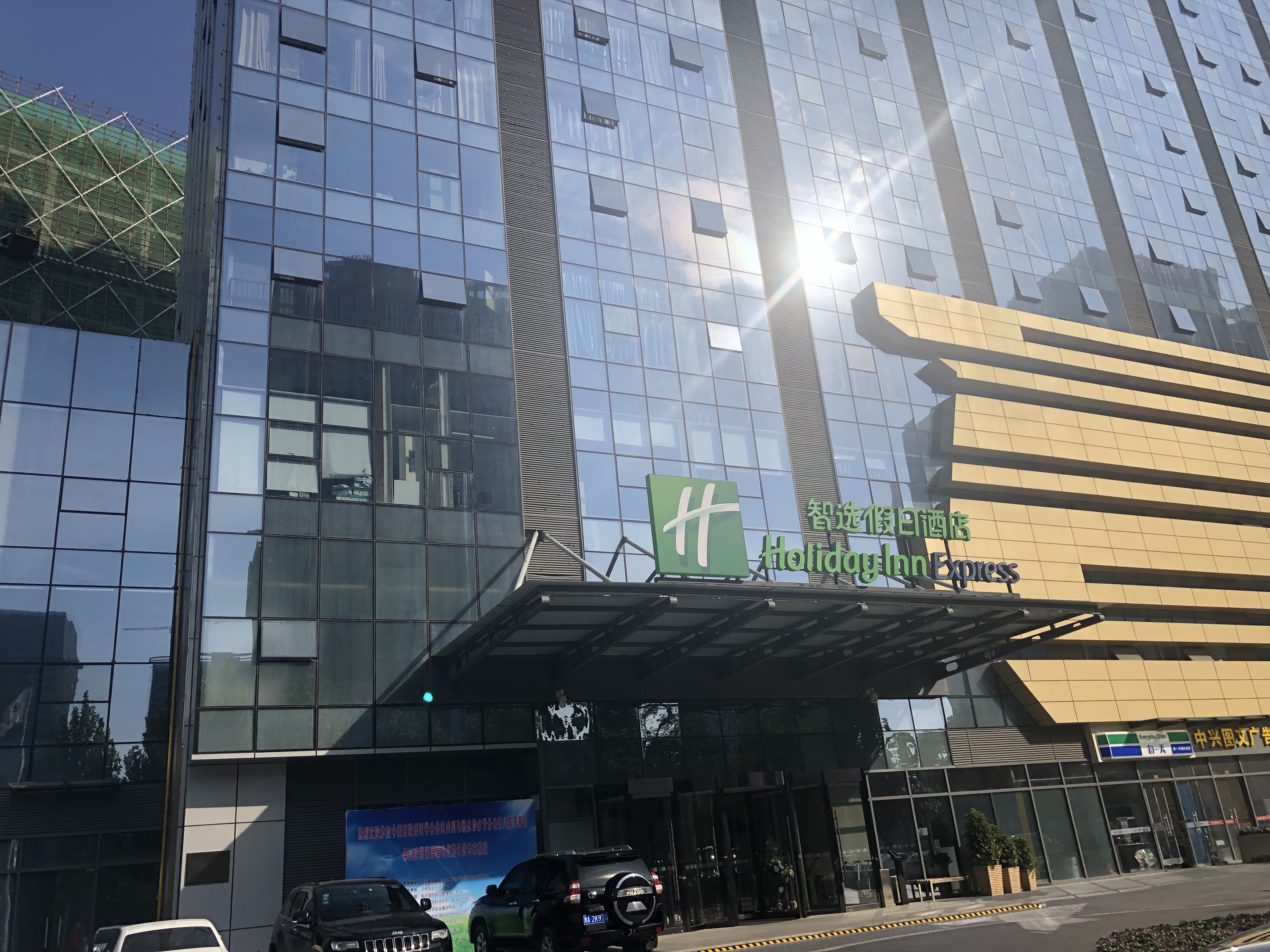 ֣ӺѡվƵ#סIHG÷#