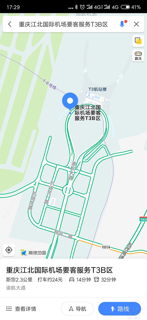 Screenshot_2018-12-05-17-29-58-576_com.autonavi.minimap.png