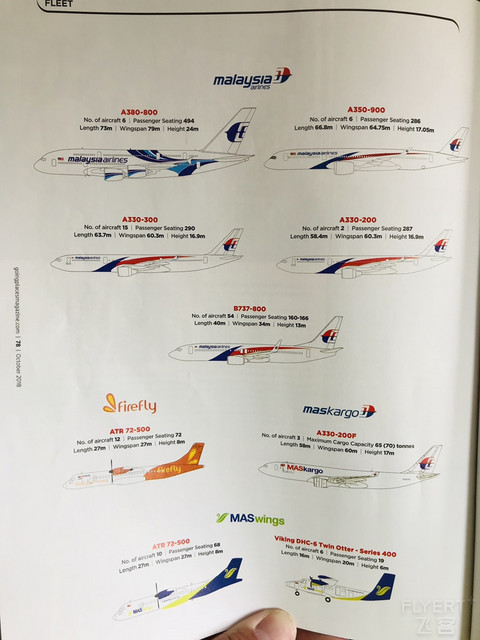 馬來西亞航空 MH1149檳城前往吉隆坡
