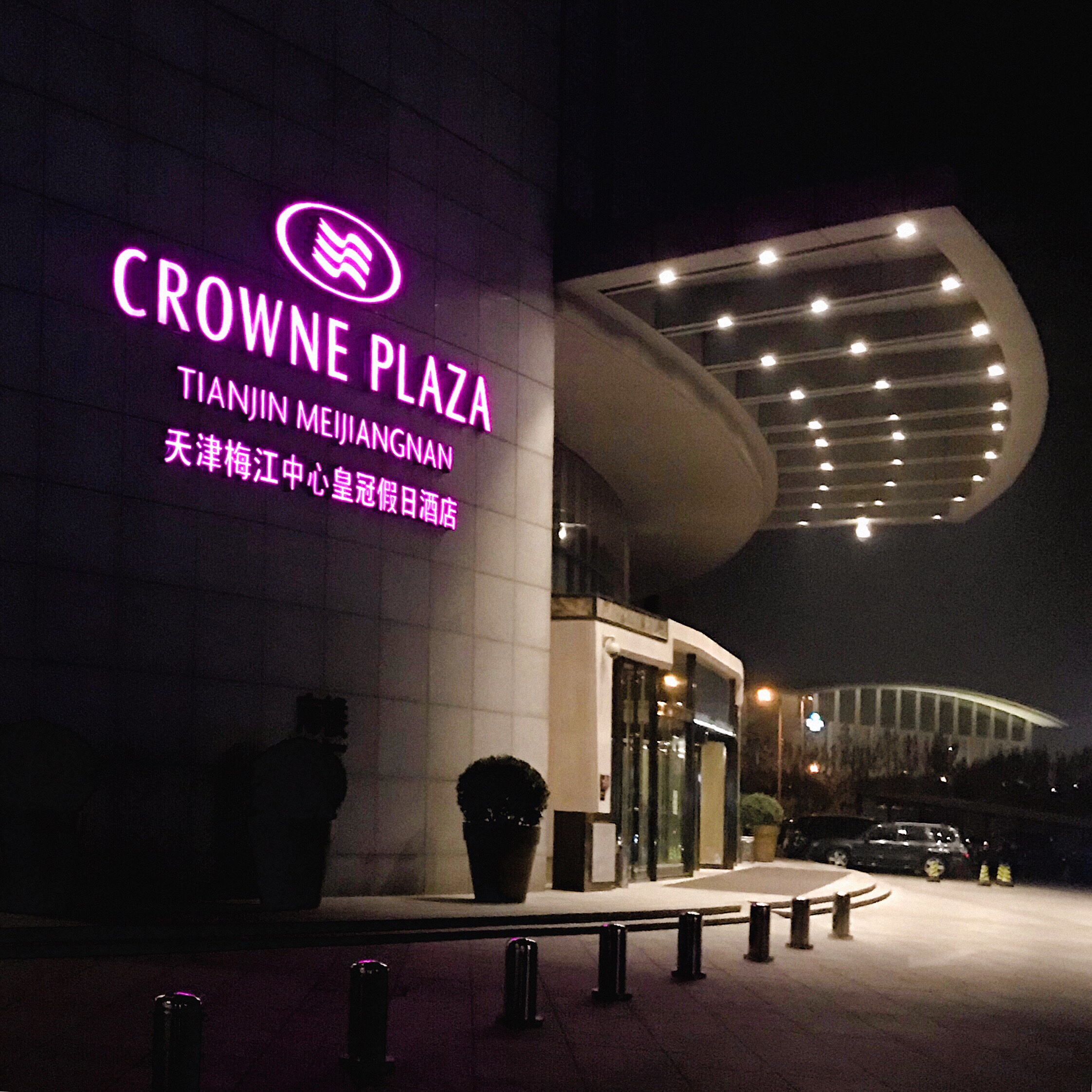 ÷ĻʹڼվƵ꡿| Crowne Plaza Tianjin Meijiangnan