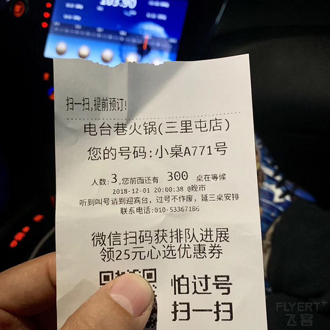 北京长安街W酒店——体验一次就不想再去的酒店