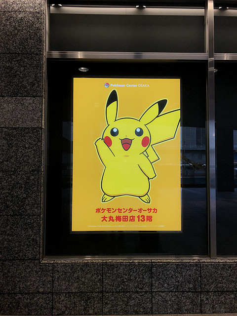 大阪希尔顿-门庭若市的酒店