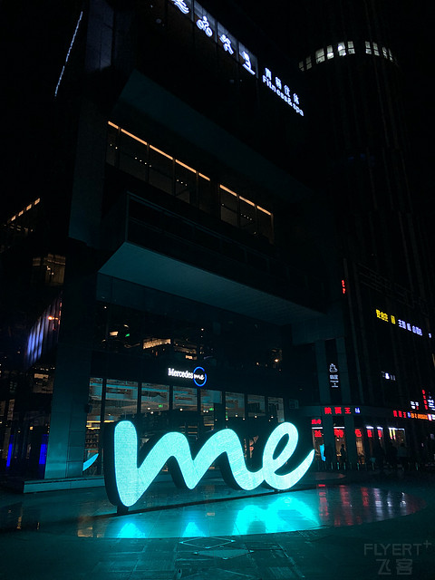 英迪格风的北京三里屯洲际酒店