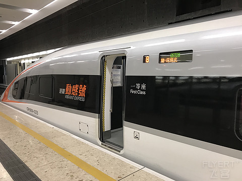 香港西九動感號印象深刻的廣州海航威斯汀之旅