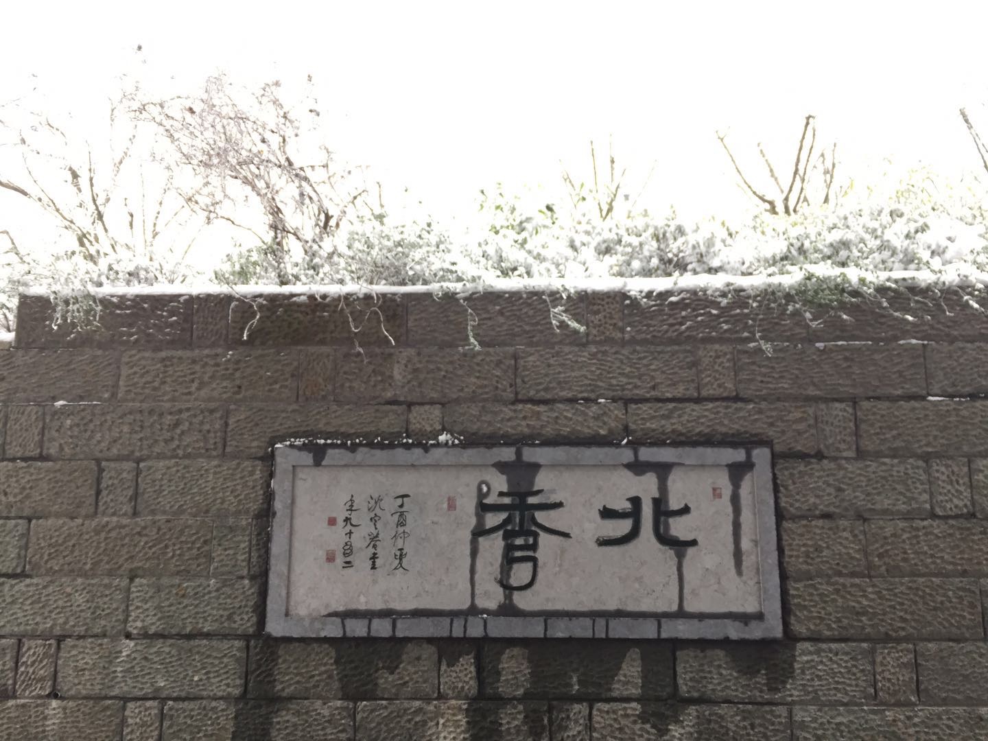 ޷շ塪׷2018һѩó