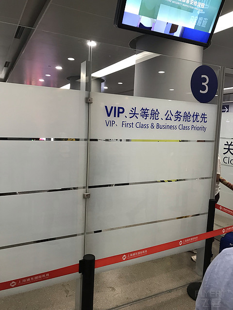 浦东T1国际cip+MU279经济舱体验
