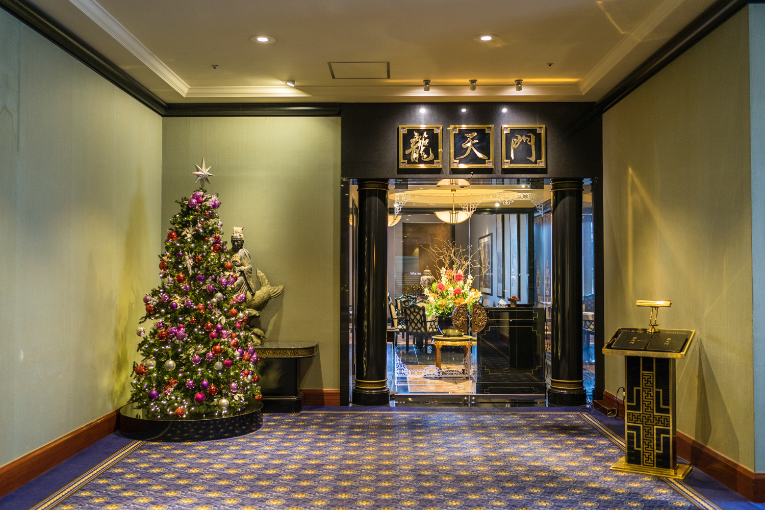 The Westin Tokyo ˹͡ ʥVer.