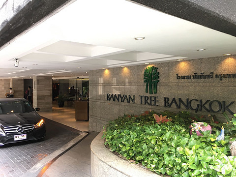 全球最平价悦榕庄Banyan Tree Bangkok
