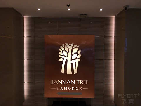 全球最平价悦榕庄Banyan Tree Bangkok
