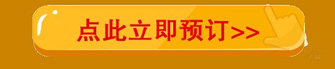 杭州天域开元，探梅等雪玩转古韵新潮