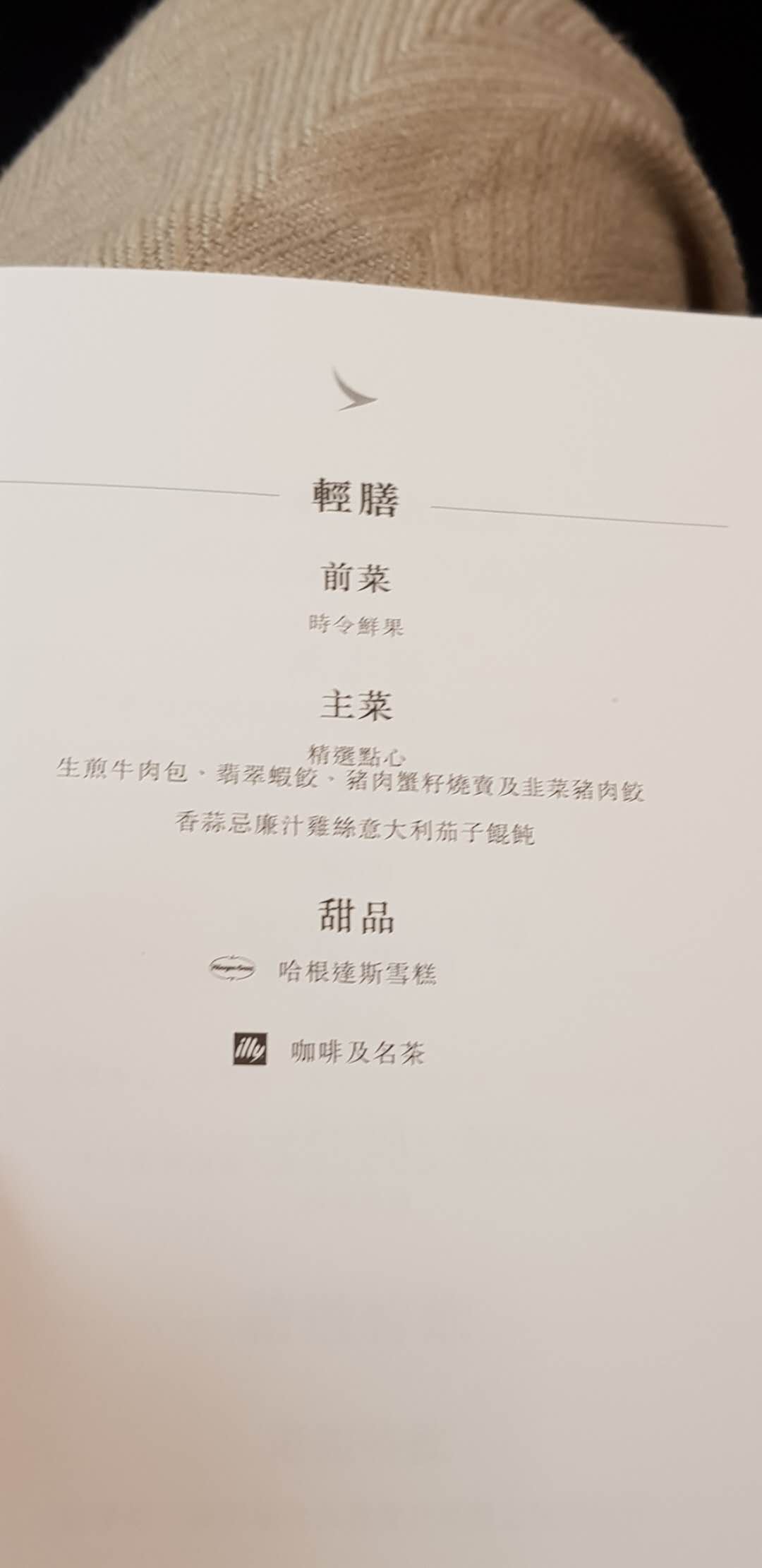 ̩  CX104  KA 798 MEL-HKG-WNZ biz
