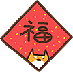 雅高特惠 | 春节出游，雅高APP预订尊享低至8折优惠