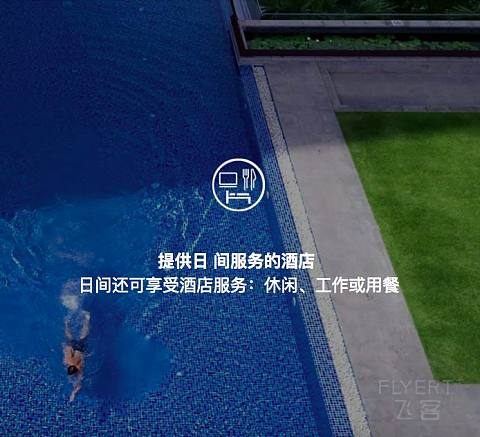 雅高特惠 | 春节出游，雅高APP预订尊享低至8折优惠