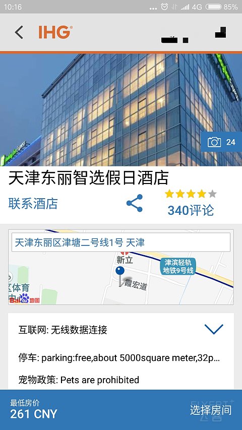 tianjin IHG.jpg