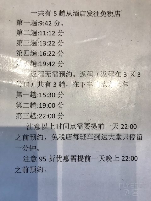 清新海棠湾三亚理文索菲特酒店五星体验
