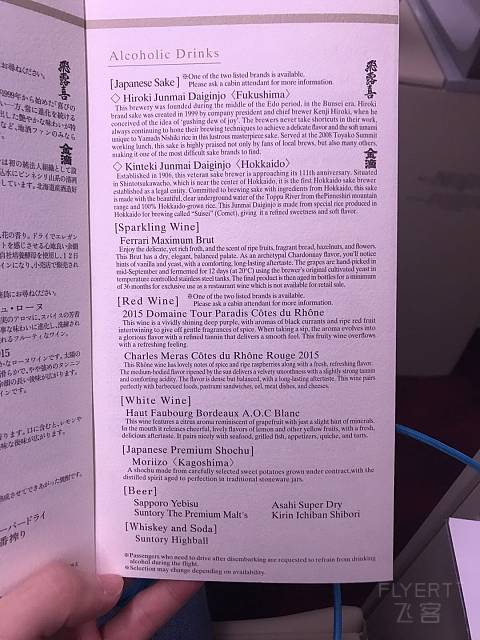 【航空】*丝学生的1000元日本航空头等体验行
