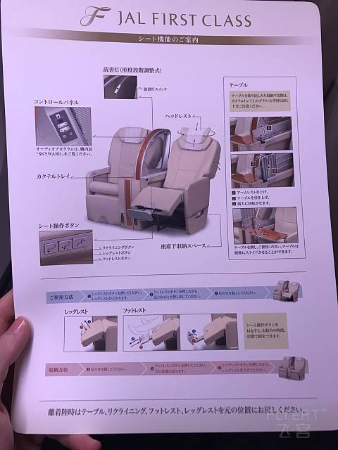 【航空】*丝学生的1000元日本航空头等体验行