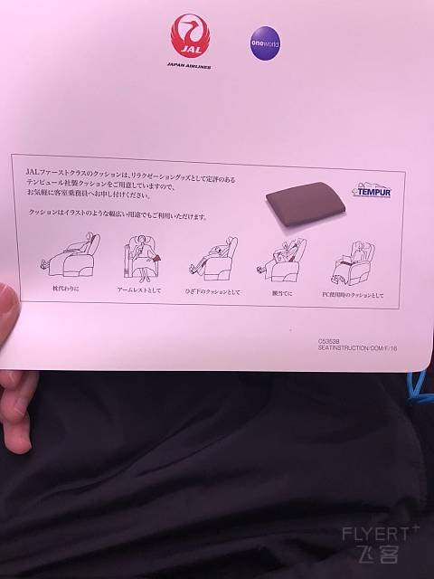 【航空】*丝学生的1000元日本航空头等体验行