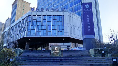 长春凯悦Regency Suite&Executive Suite嘉宾轩套房及行政套房