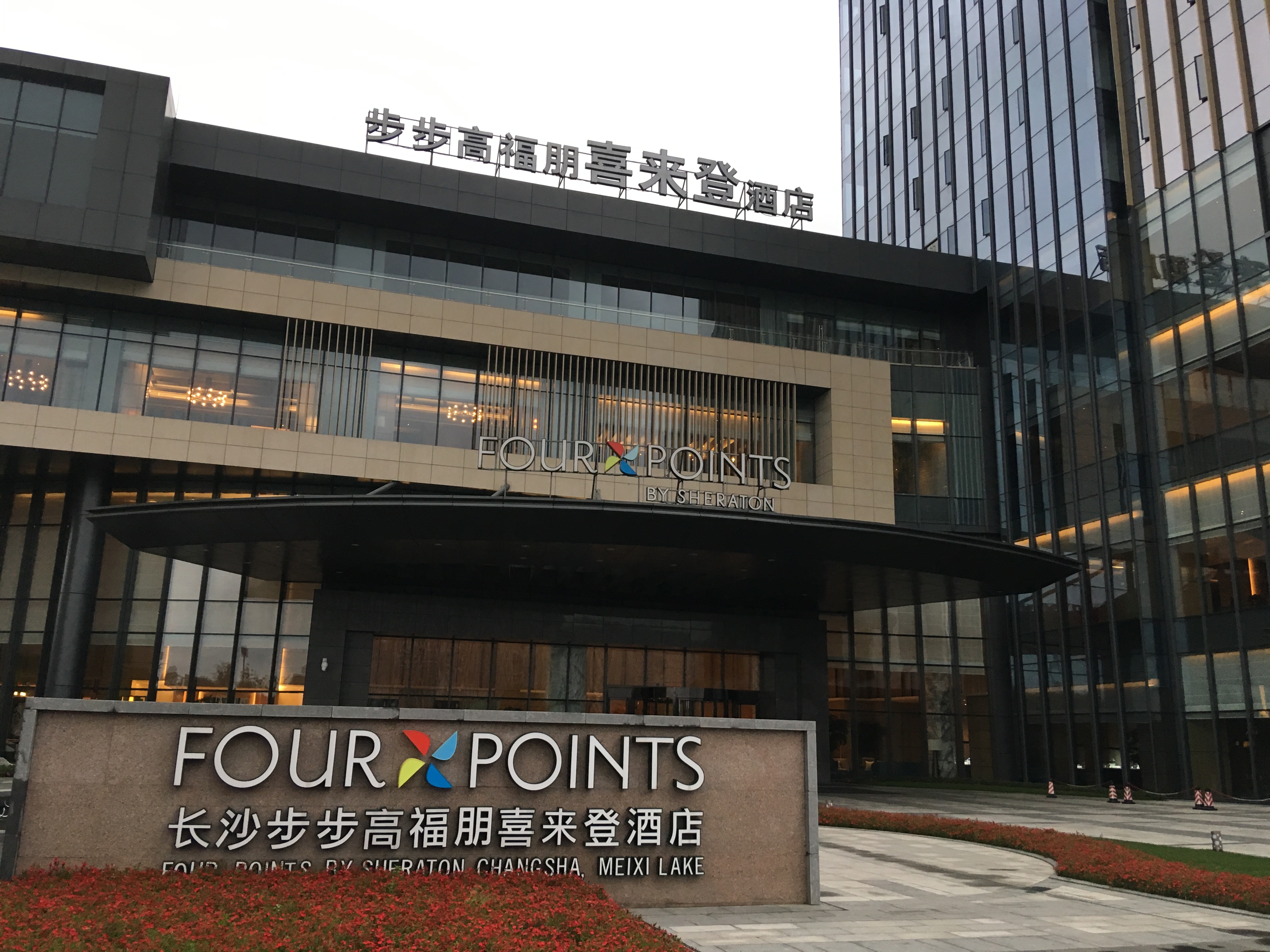 ɳFour Points By Sheratonס