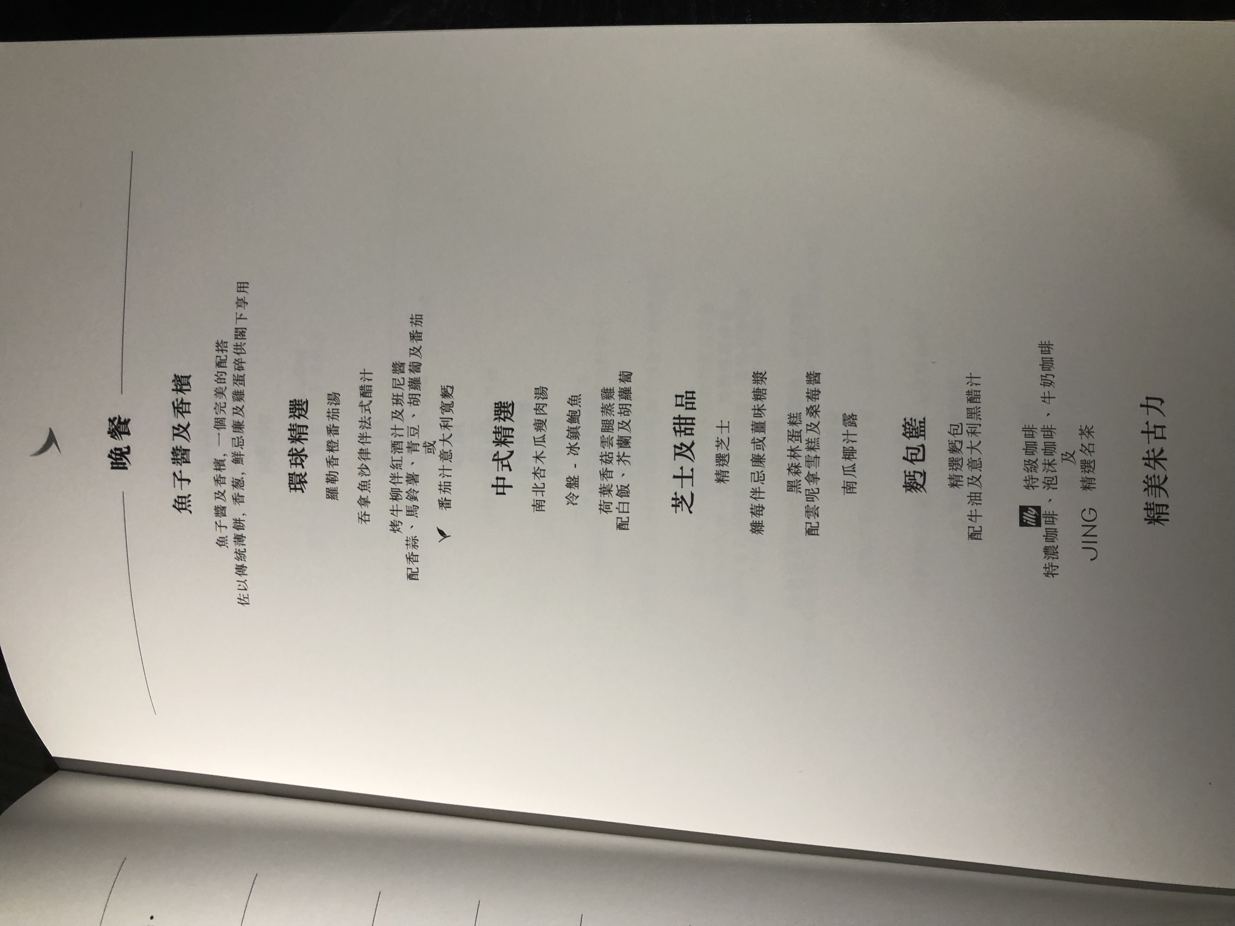I̩^HKG-SFO+ϲSSSS