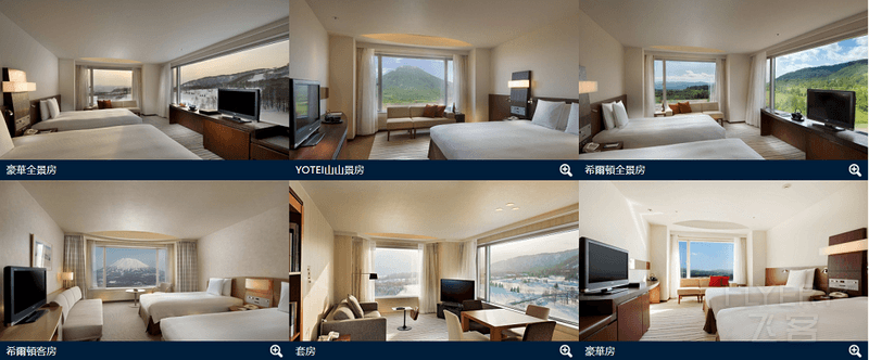 Niseko hilton-roomtype.png