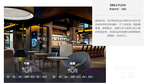 resturant-EBB & Flow.png