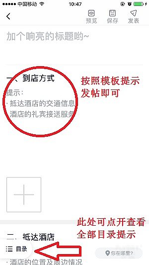 只有1%飞客体验过的模板发文神器，一篇帖子可获8000飞米奖励！