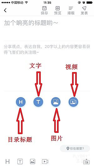 只有1%飞客体验过的模板发文神器，一篇帖子可获8000飞米奖励！