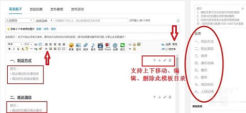 只有1%飞客体验过的模板发文神器，一篇帖子可获8000飞米奖励！