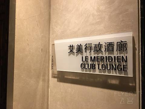 喜来登既视感乱入的宜兴富力艾美