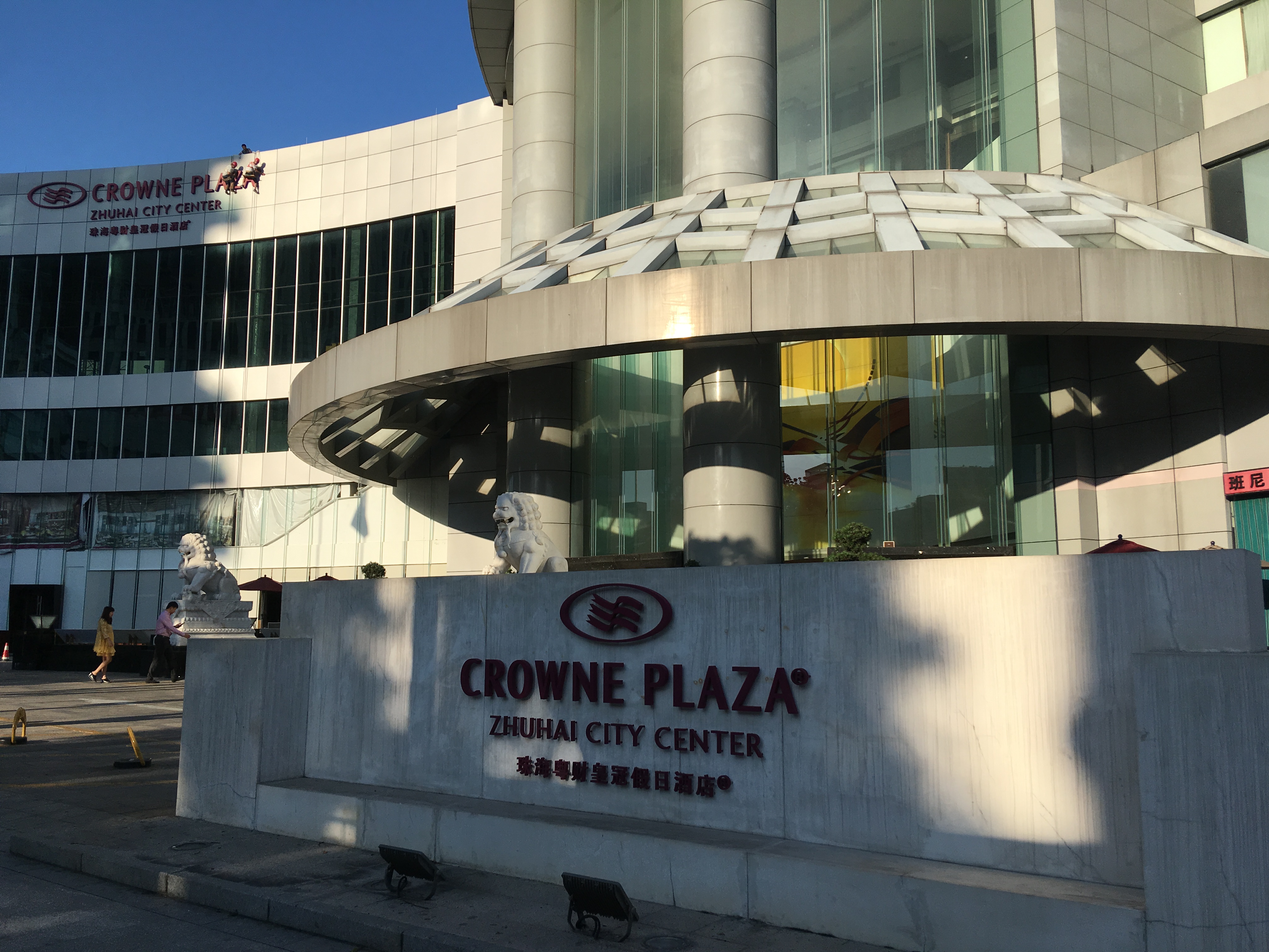 麣Crowne Plazaס