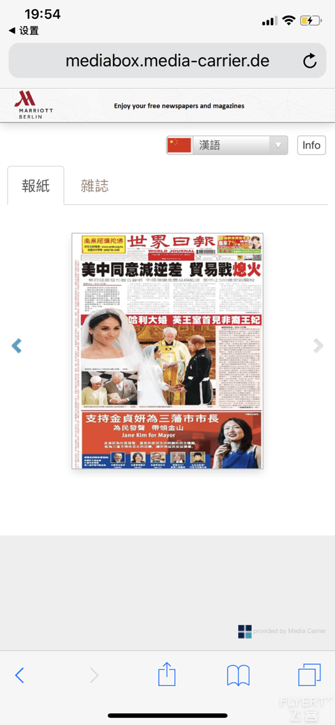 性冷&高冷&天冷的柏林万豪和法兰克福万豪