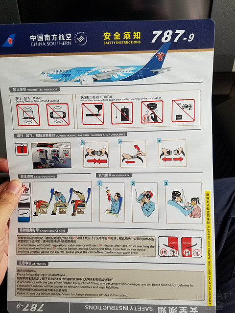 南航787-9 CAN - SHA  78W简单报告  附东航33L对比