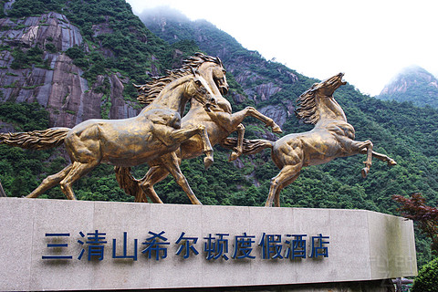 它是''三清山还是希尔顿还是农家乐？''——三清山希尔顿云溪楼套房&登山实拍