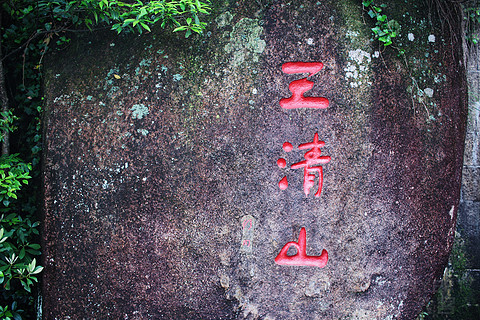 它是''三清山还是希尔顿还是农家乐？''——三清山希尔顿云溪楼套房&登山实拍
