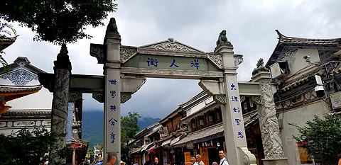 一路向西 风花雪月 首发动车飞机往返大理一日游