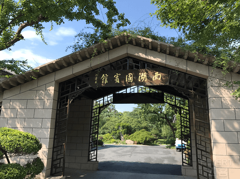 西湖/东郊/钓鱼台---中国三大国宾馆体验报告