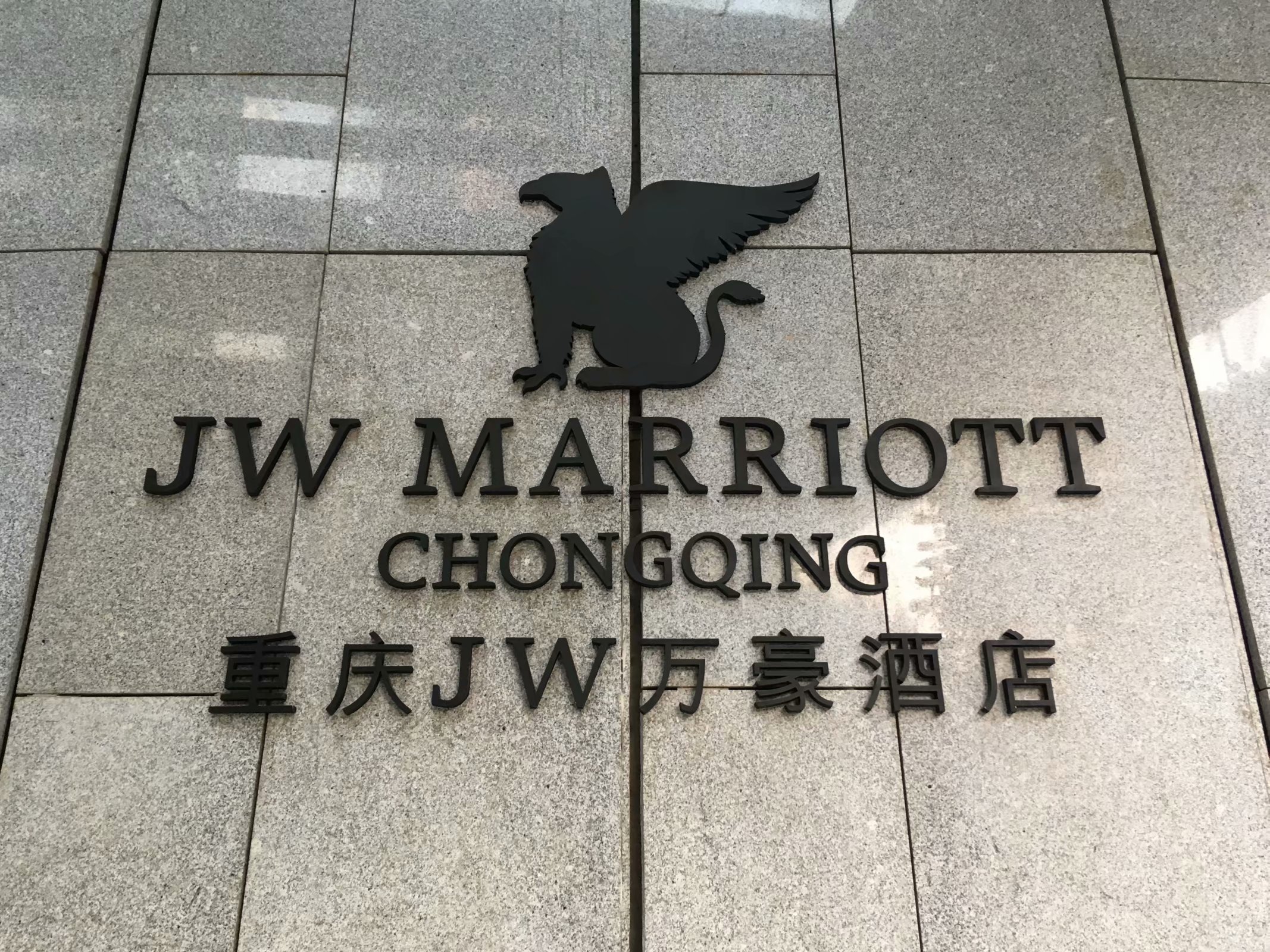 ҫɽǡJW MARRIOTT