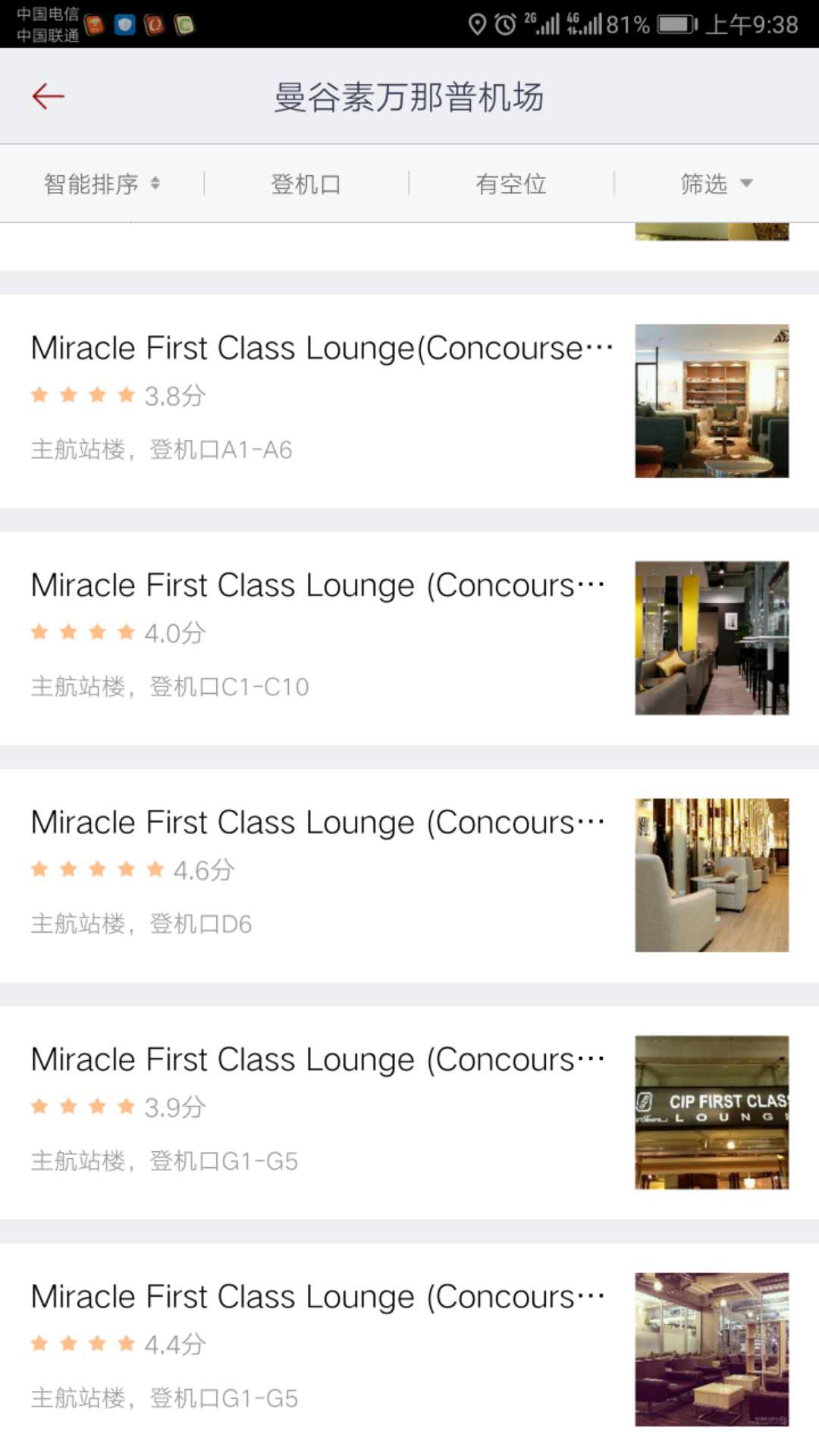 籭ҹ賿㣬ֻþƷζյMiracle Lounge