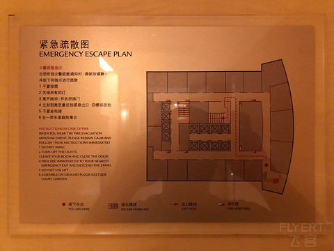 南京香格里拉被诅咒之旅