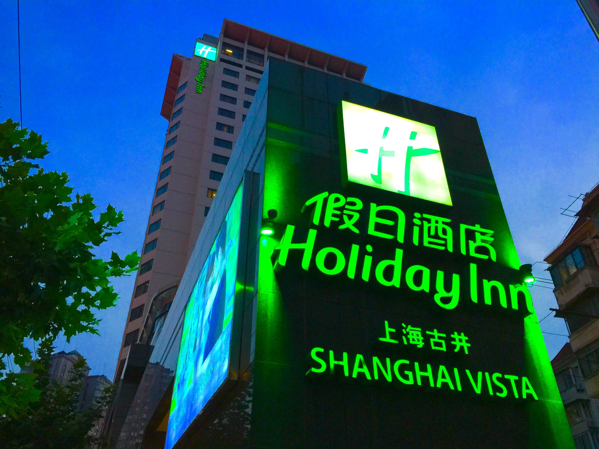 ɵĩСסϺžվƵ | Holiday Inn Shanghai Vista